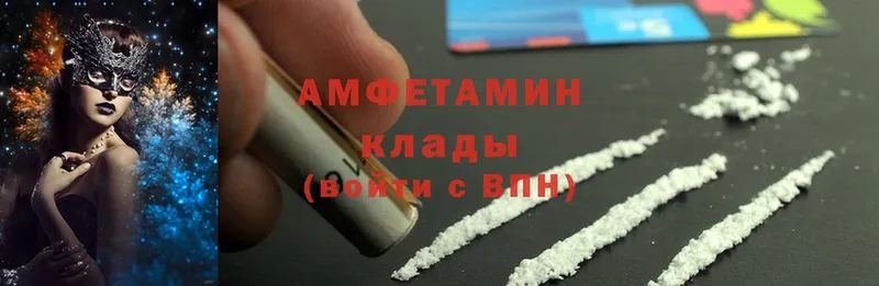 купить наркотики сайты  MEGA ТОР  Amphetamine 97%  Ардон 