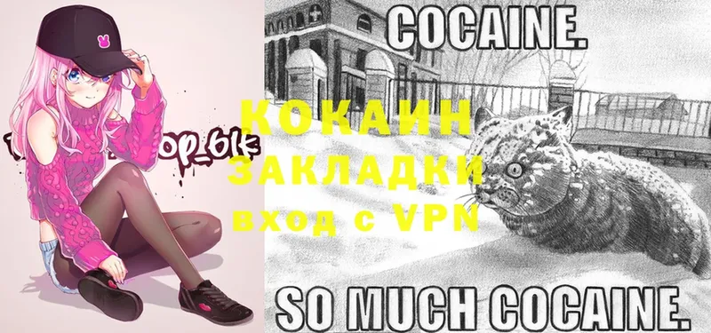 как найти закладки  Ардон  COCAIN 97% 