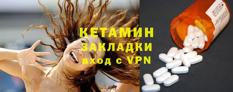 купить наркотики сайты  MEGA ССЫЛКА  Кетамин ketamine  Ардон 